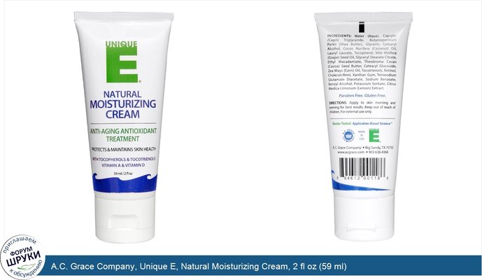 A.C. Grace Company, Unique E, Natural Moisturizing Cream, 2 fl oz (59 ml)