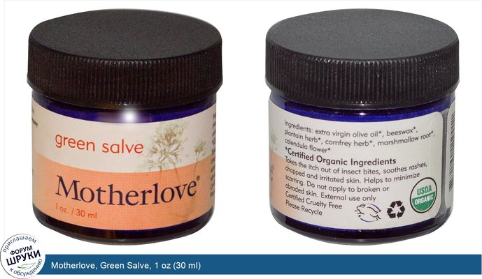 Motherlove, Green Salve, 1 oz (30 ml)