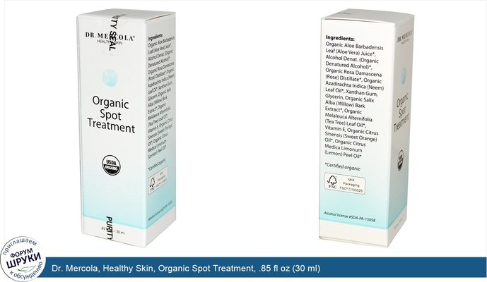 Dr. Mercola, Healthy Skin, Organic Spot Treatment, .85 fl oz (30 ml)