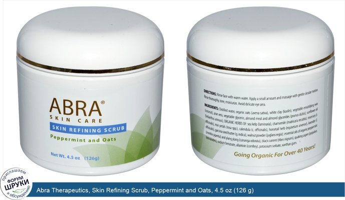 Abra Therapeutics, Skin Refining Scrub, Peppermint and Oats, 4.5 oz (126 g)
