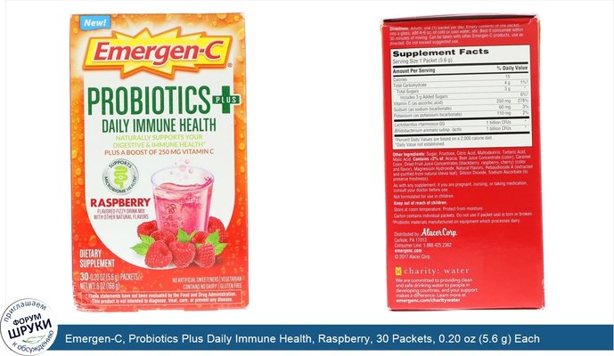 Emergen-C, Probiotics Plus Daily Immune Health, Raspberry, 30 Packets, 0.20 oz (5.6 g) Each