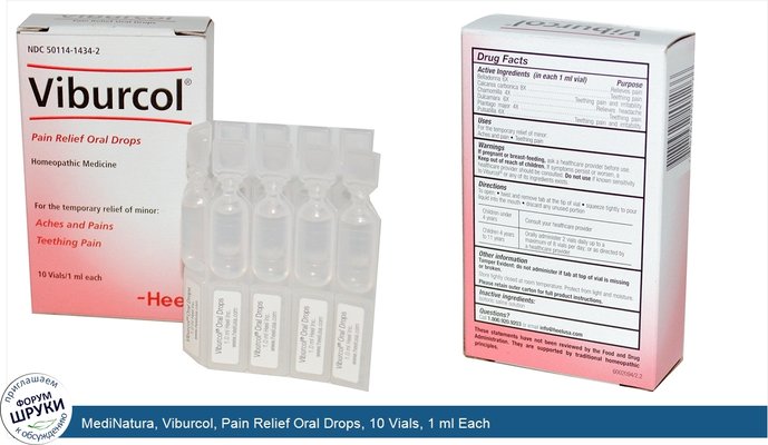 MediNatura, Viburcol, Pain Relief Oral Drops, 10 Vials, 1 ml Each