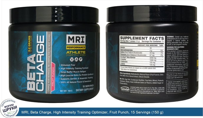 MRI, Beta Charge, High Intensity Training Optimizer, Fruit Punch, 15 Servings (150 g)
