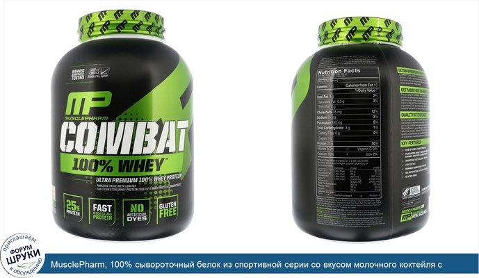 MusclePharm, 100% сывороточный белок из спортивной серии со вкусом молочного коктейля с шоколадным печеньем, 5 фунтов (2269 г)