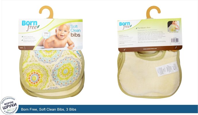 Born Free, Soft Clean Bibs, 3 Bibs