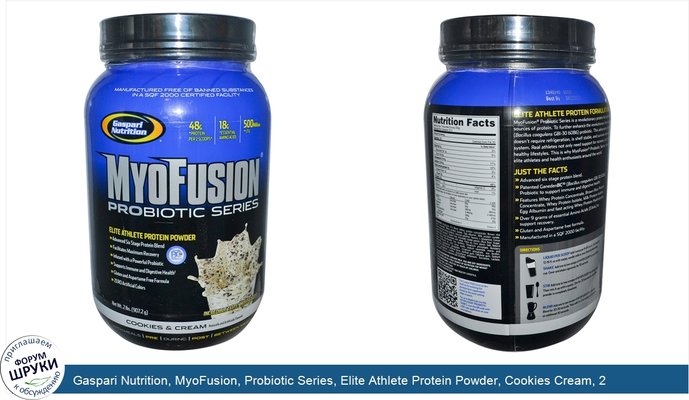 Gaspari Nutrition, MyoFusion, Probiotic Series, Elite Athlete Protein Powder, Cookies Cream, 2 lbs (907.2 g)