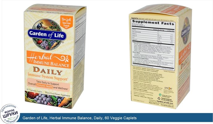 Garden of Life, Herbal Immune Balance, Daily, 60 Veggie Caplets