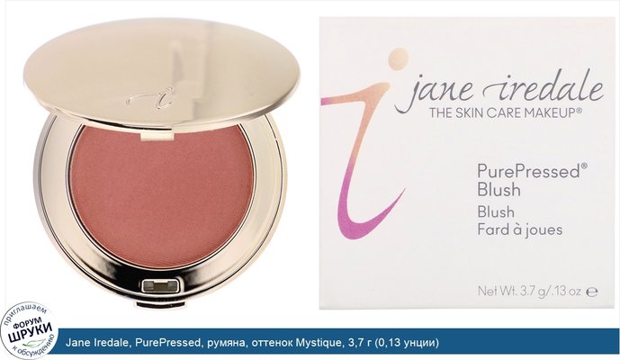 Jane Iredale, PurePressed, румяна, оттенок Mystique, 3,7 г (0,13 унции)