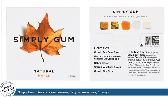 Simply Gum, Жевательная резинка, Натуральный клен, 15 штук