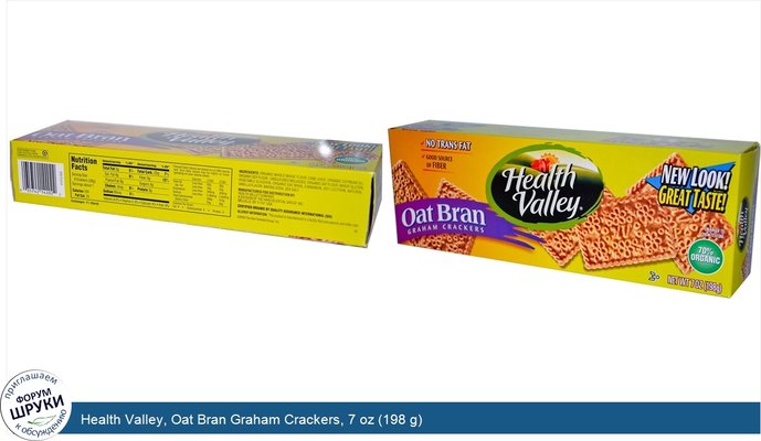Health Valley, Oat Bran Graham Crackers, 7 oz (198 g)