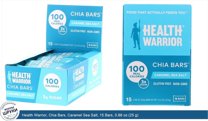 Health Warrior, Chia Bars, Caramel Sea Salt, 15 Bars, 0.88 oz (25 g)