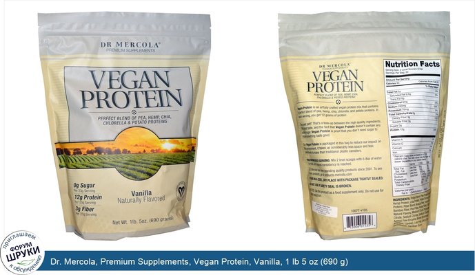Dr. Mercola, Premium Supplements, Vegan Protein, Vanilla, 1 lb 5 oz (690 g)