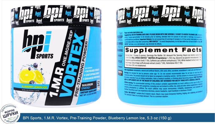 BPI Sports, 1.M.R. Vortex, Pre-Training Powder, Blueberry Lemon Ice, 5.3 oz (150 g)