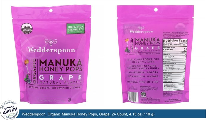 Wedderspoon, Organic Manuka Honey Pops, Grape, 24 Count, 4.15 oz (118 g)