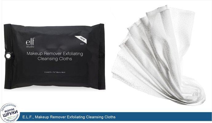E.L.F., Makeup Remover Exfoliating Cleansing Cloths