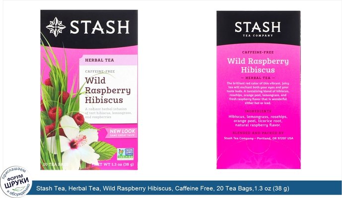 Stash Tea, Herbal Tea, Wild Raspberry Hibiscus, Caffeine Free, 20 Tea Bags,1.3 oz (38 g)