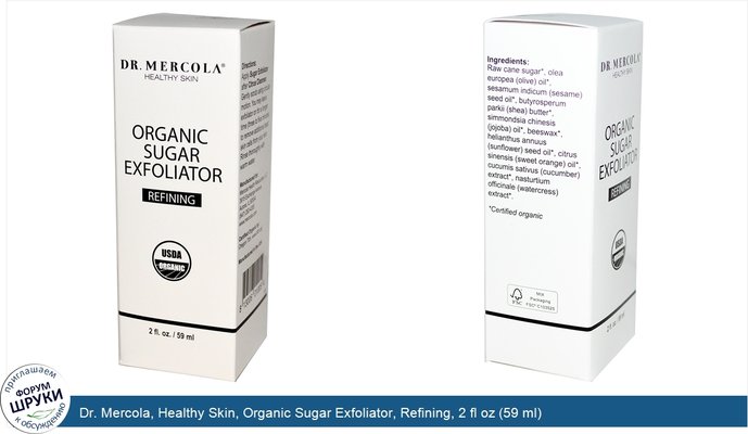 Dr. Mercola, Healthy Skin, Organic Sugar Exfoliator, Refining, 2 fl oz (59 ml)