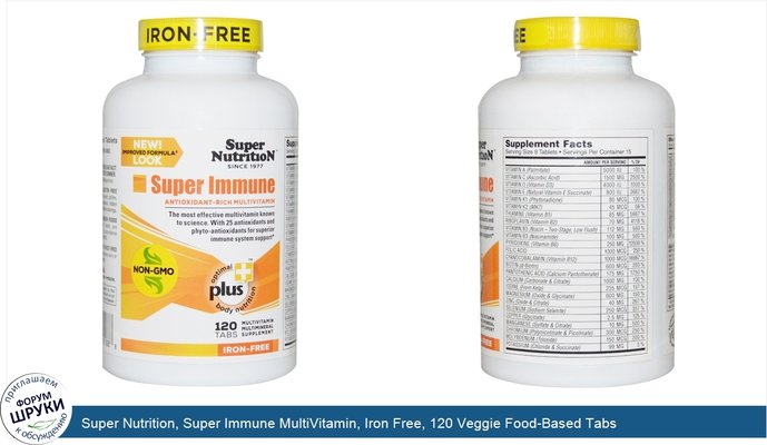 Super Nutrition, Super Immune MultiVitamin, Iron Free, 120 Veggie Food-Based Tabs