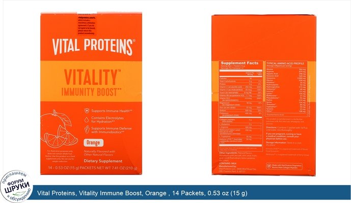 Vital Proteins, Vitality Immune Boost, Orange , 14 Packets, 0.53 oz (15 g)