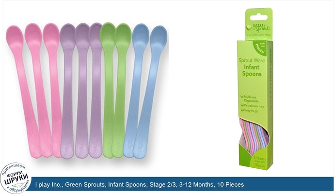 i play Inc., Green Sprouts, Infant Spoons, Stage 2/3, 3-12 Months, 10 Pieces
