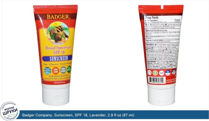 Badger Company, Sunscreen, SPF 18, Lavender, 2.9 fl oz (87 ml)