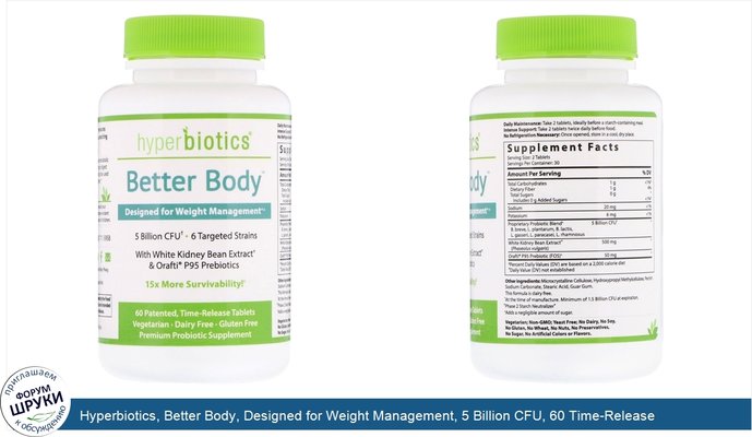 Hyperbiotics, Better Body, Designed for Weight Management, 5 Billion CFU, 60 Time-Release Tablets