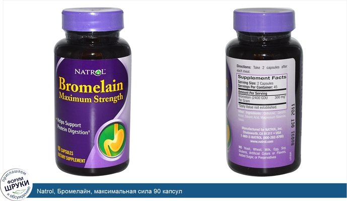 Natrol, Бромелайн, максимальная сила 90 капсул