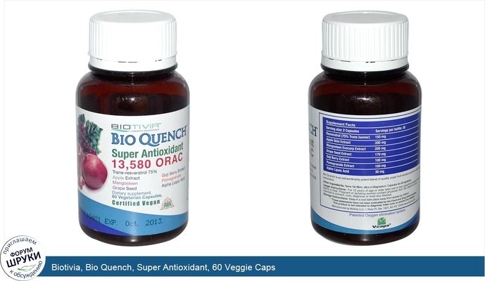 Biotivia, Bio Quench, Super Antioxidant, 60 Veggie Caps