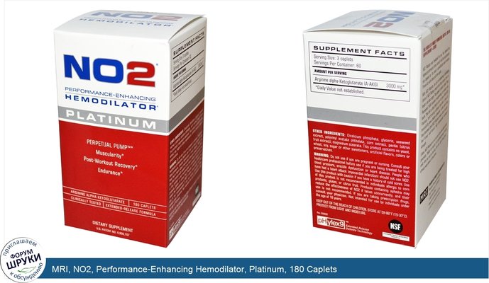 MRI, NO2, Performance-Enhancing Hemodilator, Platinum, 180 Caplets