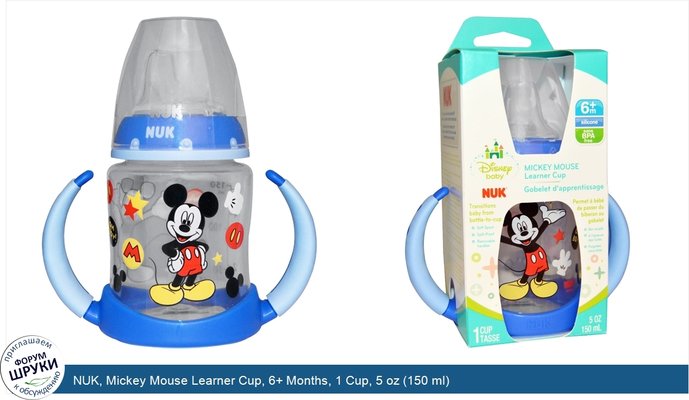 NUK, Mickey Mouse Learner Cup, 6+ Months, 1 Cup, 5 oz (150 ml)