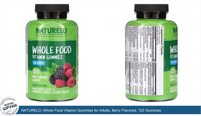 NATURELO, Whole Food Vitamin Gummies for Adults, Berry Flavored, 120 Gummies