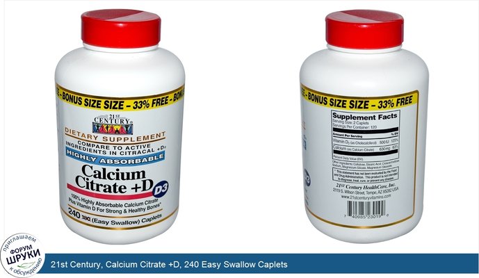 21st Century, Calcium Citrate +D, 240 Easy Swallow Caplets