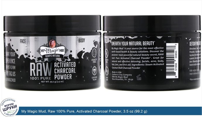 My Magic Mud, Raw 100% Pure, Activated Charcoal Powder, 3.5 oz (99.2 g)