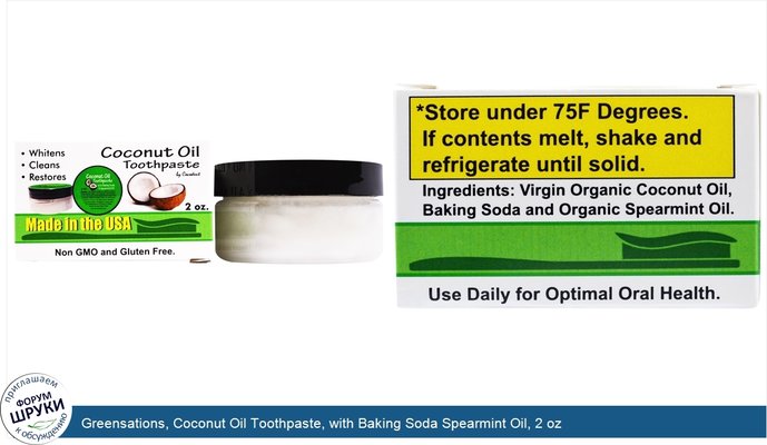 Greensations, Coconut Oil Toothpaste, with Baking Soda Spearmint Oil, 2 oz
