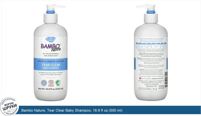 Bambo Nature, Tear Clear Baby Shampoo, 16.9 fl oz (500 ml)