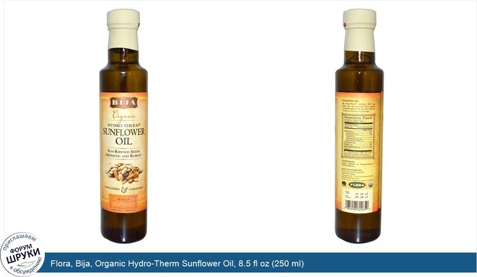 Flora, Bija, Organic Hydro-Therm Sunflower Oil, 8.5 fl oz (250 ml)