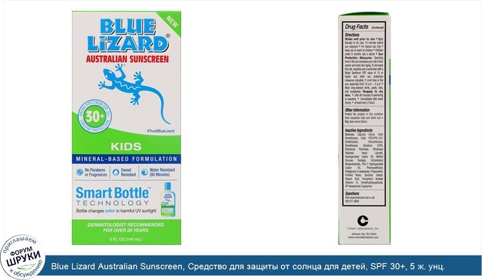 Blue Lizard Australian Sunscreen, Средство для защиты от солнца для детей, SPF 30+, 5 ж. унц. (148 мл)