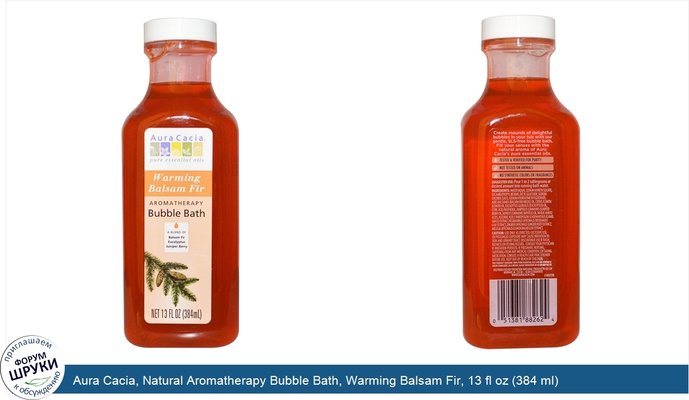 Aura Cacia, Natural Aromatherapy Bubble Bath, Warming Balsam Fir, 13 fl oz (384 ml)