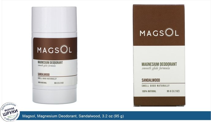 Magsol, Magnesium Deodorant, Sandalwood, 3.2 oz (95 g)