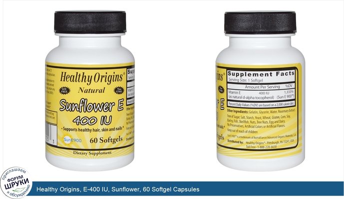Healthy Origins, E-400 IU, Sunflower, 60 Softgel Capsules