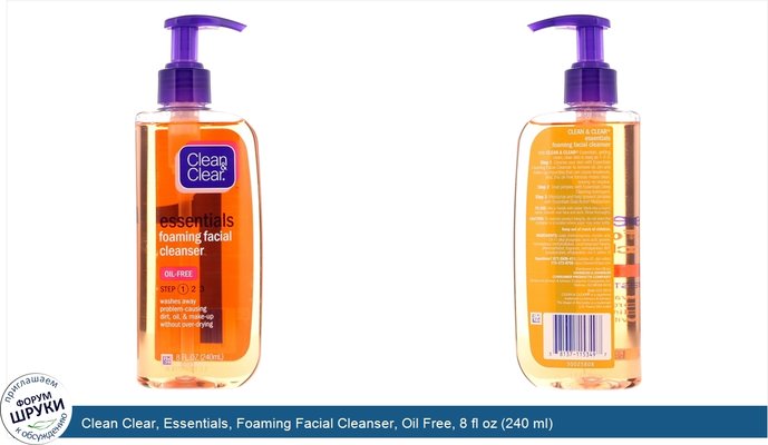 Clean Clear, Essentials, Foaming Facial Cleanser, Oil Free, 8 fl oz (240 ml)