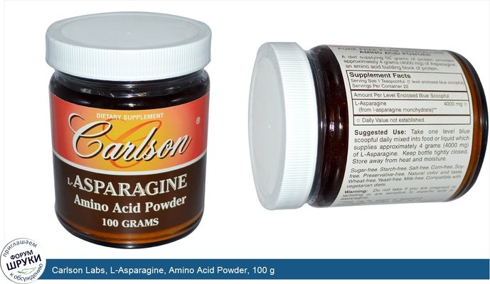 Carlson Labs, L-Asparagine, Amino Acid Powder, 100 g