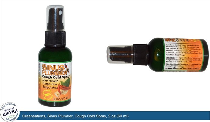 Greensations, Sinus Plumber, Cough Cold Spray, 2 oz (60 ml)