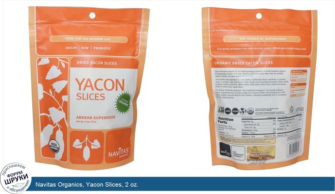 Navitas Organics, Yacon Slices, 2 oz.