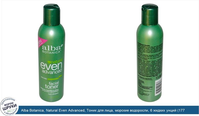 Alba Botanica, Natural Even Advanced, Тоник для лица, морские водоросли, 6 жидких унций (177 мл)