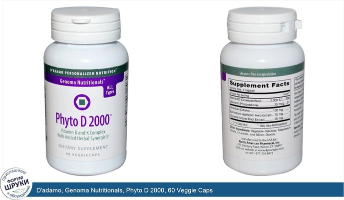 D\'adamo, Genoma Nutritionals, Phyto D 2000, 60 Veggie Caps