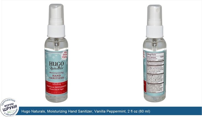 Hugo Naturals, Moisturizing Hand Sanitizer, Vanilla Peppermint, 2 fl oz (60 ml)