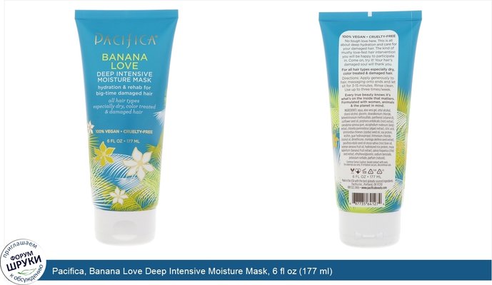 Pacifica, Banana Love Deep Intensive Moisture Mask, 6 fl oz (177 ml)