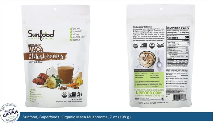 Sunfood, Superfoods, Organic Maca Mushrooms, 7 oz (198 g)