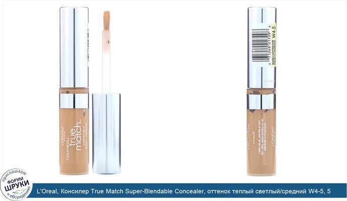 L\'Oreal, Консилер True Match Super-Blendable Concealer, оттенок теплый светлый/средний W4-5, 5,2мл